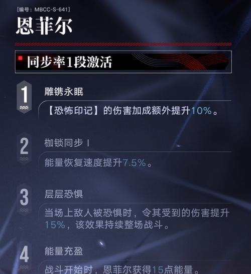 《无期迷途破碎防线》高分打法攻略（突破难关，一举成名！——游戏攻略大全）