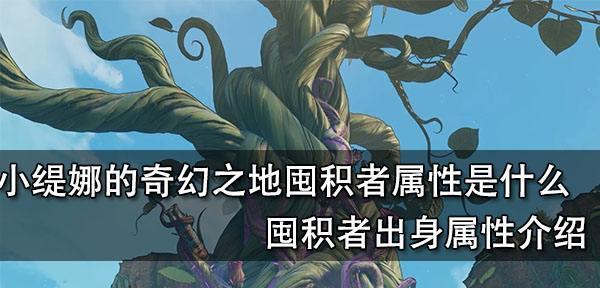 《小缇娜的奇幻之地金钥匙兑换码2023最新合集》（打开神秘之门，解锁无限宝藏！——以游戏为主）