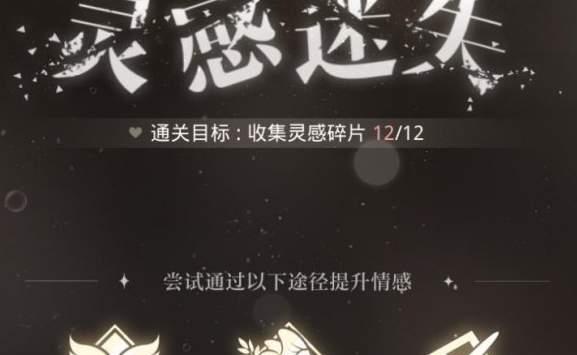 《迷失之夜》第四夜贪婪攻略七夜通关攻略详解（探索迷失的世界，抵抗贪婪的诱惑，实现游戏通关之路）