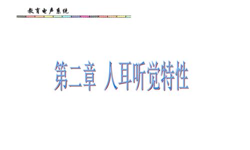 人体工厂听觉车间通关技巧（以游戏为主，轻松掌握听觉关键技能）