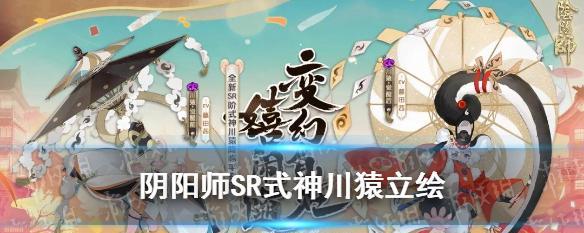 2021《阴阳师》SR式神排行榜（强势SR式神排名公布，谁是你心目中的最爱？）