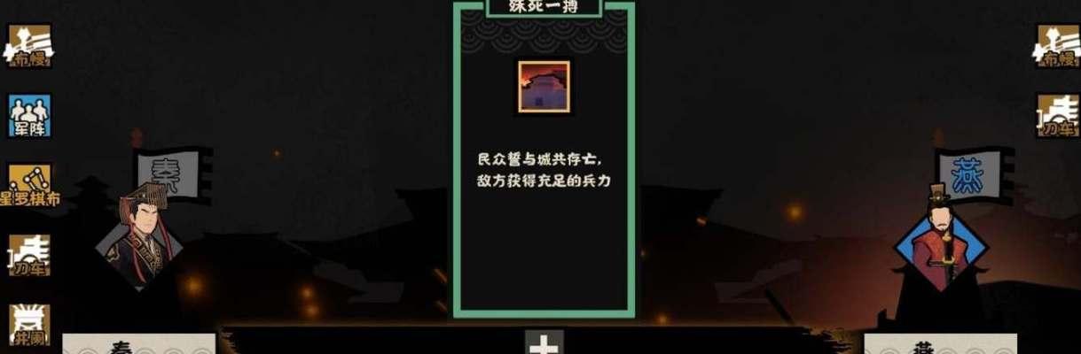 无悔华夏三星条件一览（以游戏为主，探究华夏三星条件的内涵与实现方法）