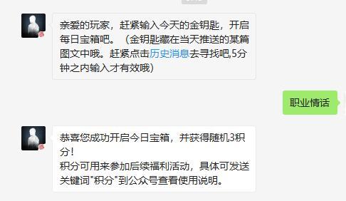 明日之后1月3日开个箱金钥匙是什么？——以游戏为主的答案揭晓！