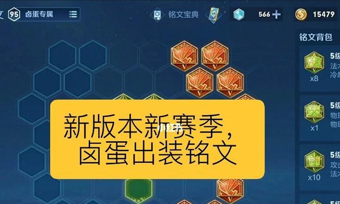 曹操暗影先锋出装铭文攻略（全面提升曹操实力，让你在暗影先锋中称霸战场）