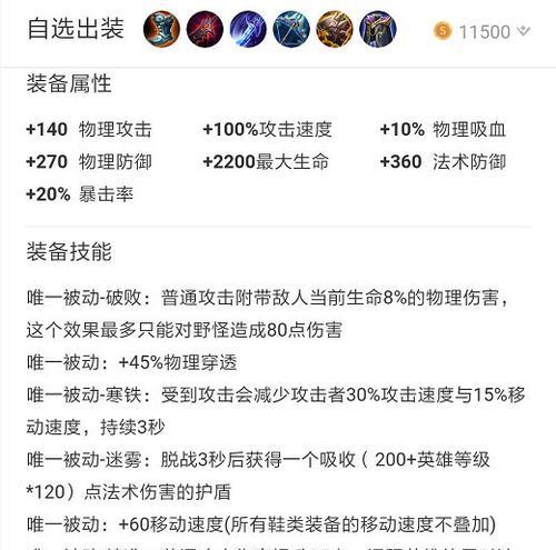 鲁班七号奇葩铭文出装攻略（打造超强攻击力以铭文出装为核心的鲁班七号攻略）