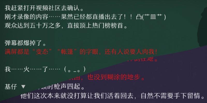 探秘WILL美好世界基仔线全结局攻略（全面解析WILL美好世界基仔线的恶魔之路）