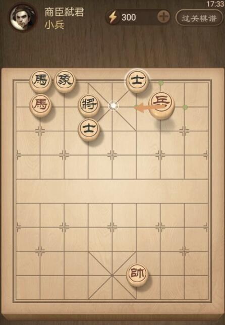 《天天象棋》残局挑战143关通关攻略（用这个，让你轻松过关！）