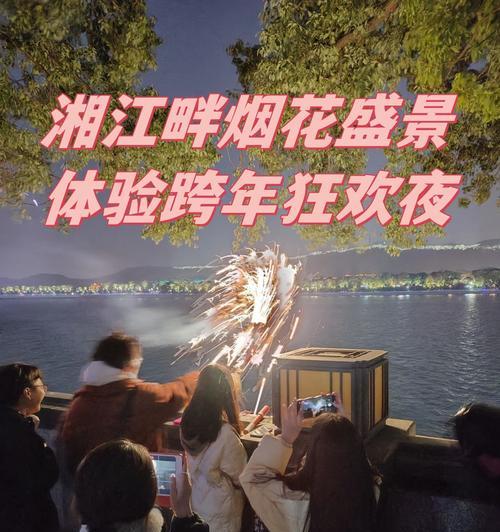 《堡垒之夜》河道边烟花任务攻略（如何在游戏中完成河道边发射烟花任务）