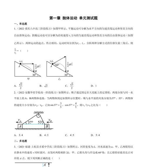 以遇见圣魔传为引导的孩子培养测试题详解（游戏化教育与兴趣培养、家庭教育必备、测试题完全解析）