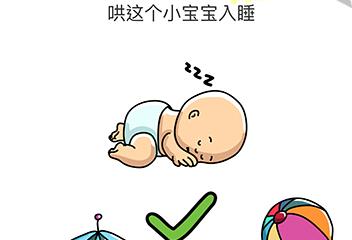 《脑洞大师》第78关攻略（解锁成功的关键是什么？）