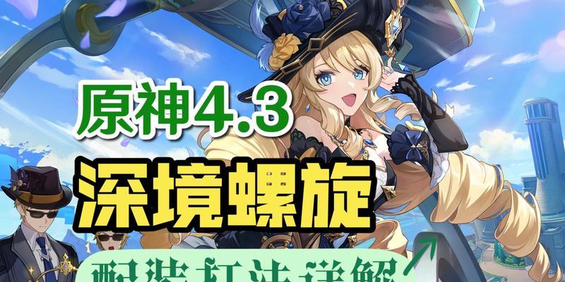 《原神》21雷音权现技能解析与打法详解（剑气横扫，雷霆破空，掌控雷电世界！）