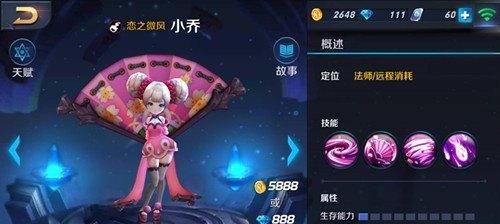 小乔出装攻略（小乔如何选择出装？最强法术装备搭配详解）