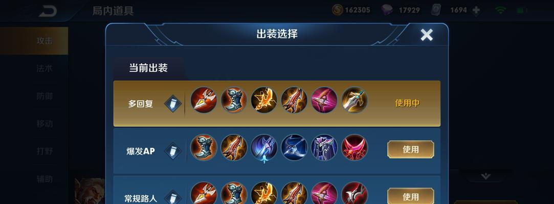 曹操铭文出装攻略（打造无敌战神，曹操如何选择铭文和装备？）