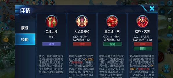 以哪咤出装攻略最新（聚焦关键装备，助你在游戏中一骑绝尘）