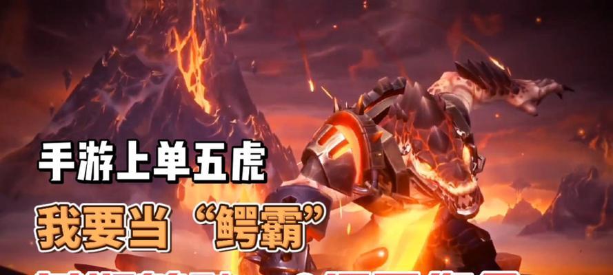 手游3.1鳄鱼出装攻略（掌握关键装备，成就绝世英雄）