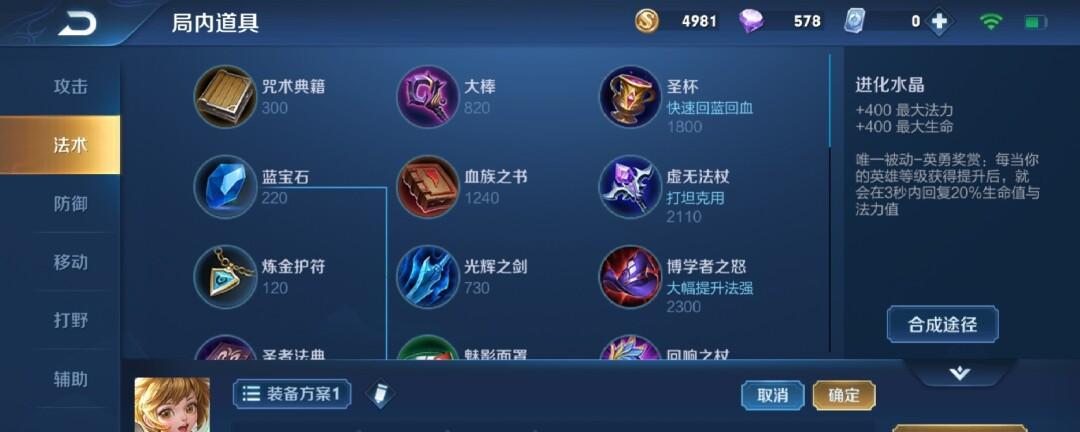 《王者荣耀上单开船出装攻略》（为你揭秘最强上单开船套路，助你称霸战场！）
