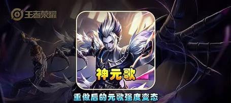 元哥技能攻略（掌握关键技巧，成就战场霸主）