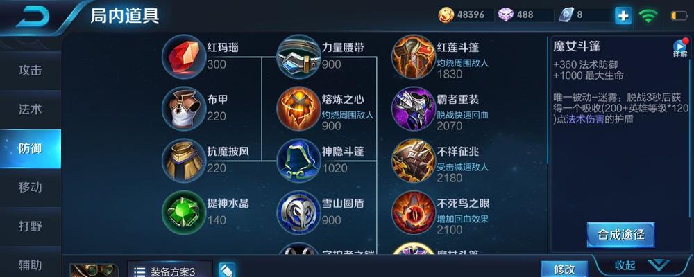 高端局法师如何打造近战出装攻略（提升游戏竞技实力的关键策略与技巧）
