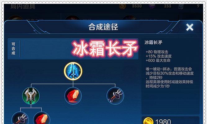 2023年全新版本《王者荣耀》蒙犽出装攻略（探索蒙犽的最佳装备选择，助你登顶巅峰！）