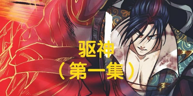 驱神宝宝技能加点攻略（驱神宝宝技能加点攻略，玩转技能树，提升战斗实力）
