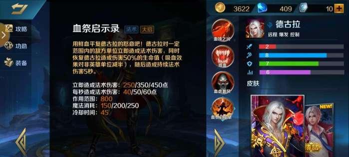 神魔征途法师技能介绍攻略（掌握关键技能提升法师实力）