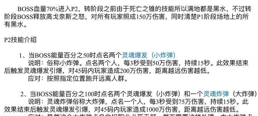 《燃烧王座攻略技能大全》（掌握关键技能，成为真正的王者）