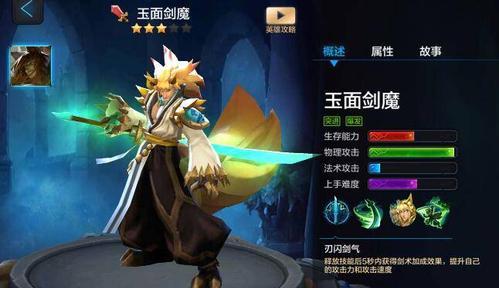 《峡谷剑魔出装顺序攻略》（剑魔装备选择与顺序搭配攻略）