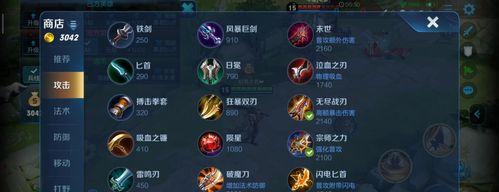夏侯淳核心出装攻略