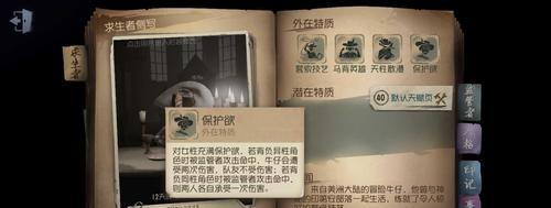 求生者共研服技能搭配攻略（用心合力，探索求生之道）