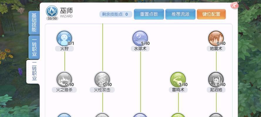 《精灵圣殿法师技能加点攻略》（掌握职业技能分配，打造强力法师）