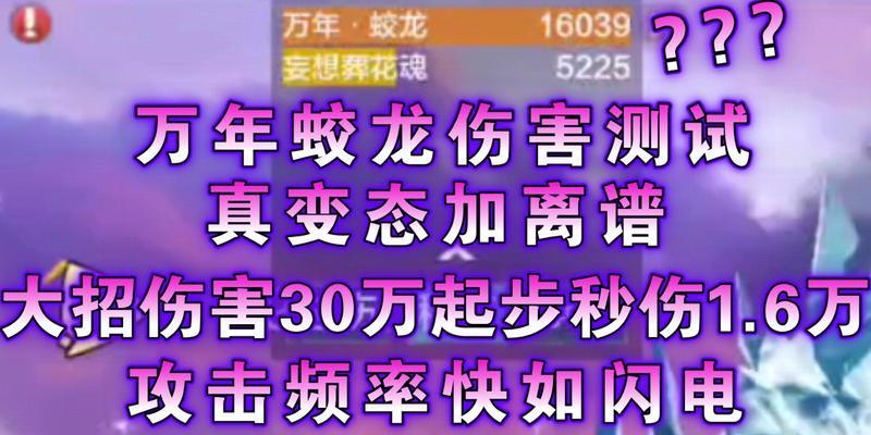 《妄想山海蛟龙技能搭配攻略》（发挥蛟龙技能的最大优势，实现无敌输出！）