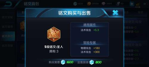 《破茧流貂蝉出装顺序攻略》（打造强力肉盾——破茧流貂蝉出装秘籍）