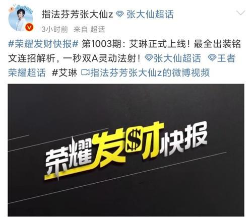 大仙出装新版攻略（大仙出装新版攻略，助你成为无敌的游戏玩家）
