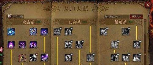 法师突破技能选择技巧攻略（为你的法师选择最佳突破技能）