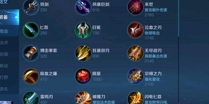 狂暴吸血凯铭（攻略揭秘，打造最强凯铭装备和铭文搭配）
