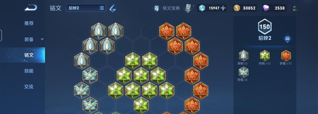 貂蝉铭文与出装攻略（无敌风华，铭刻致胜）