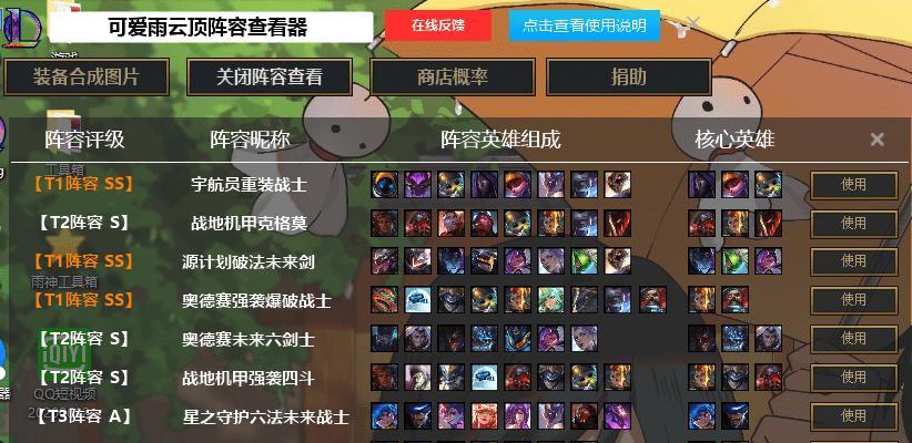 云顶之弈攻略（建造属于你的最强英雄阵容，装备关乎胜负的秘密全解析！）