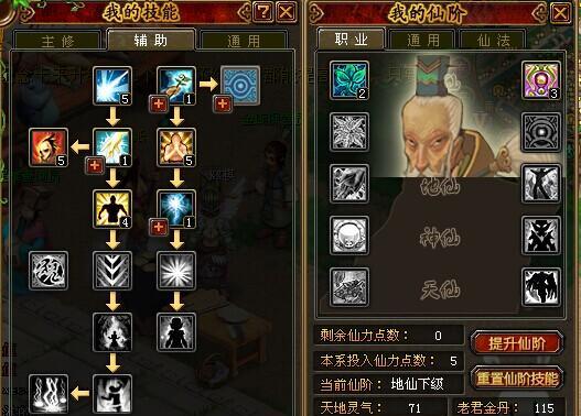 自由幻想术士技能攻略（成为顶级术士的关键技能和战术策略）