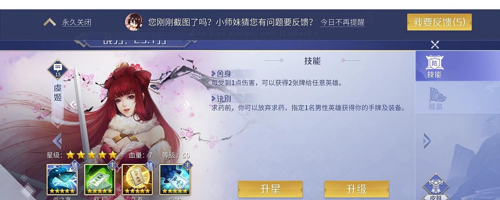 英雄杀加技能攻略（掌握技能，统领战局）