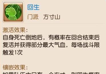 梦幻西游方寸技能攻略（解析方寸技能，助你在梦幻西游世界中一飞冲天！）