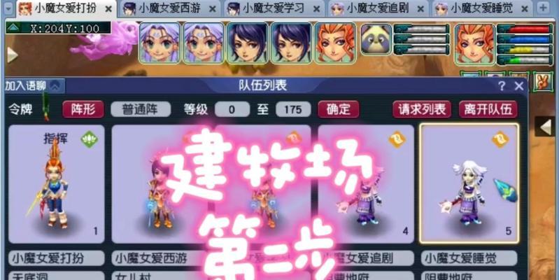梦幻牧场技能提升攻略（掌握技能，打造梦幻农场的关键技巧）