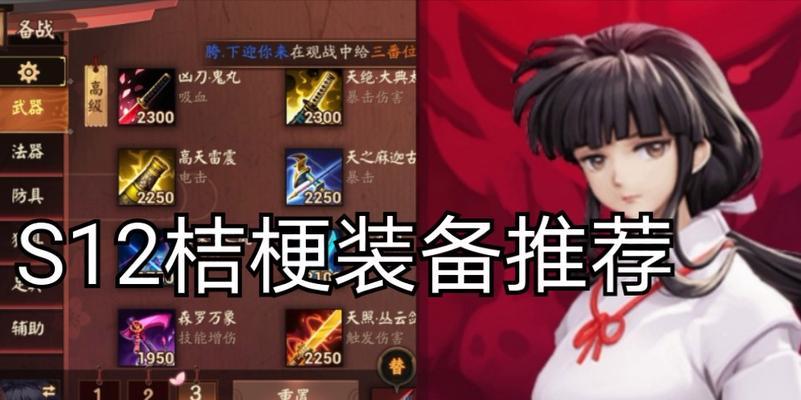 平安京小黑出装攻略（如何选择合适的装备和符咒，让小黑成为绝对杀伤力）