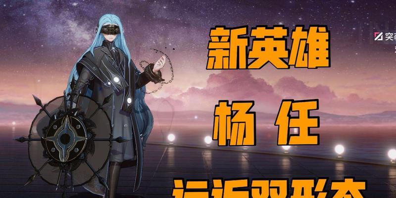 以飞轮躲技能全攻略（如何完美运用飞轮躲避技能，提升战斗能力）