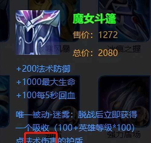 《全面攻略！以伽罗出装视频教程》（解析最强输出！精准指导带你玩转以伽罗）