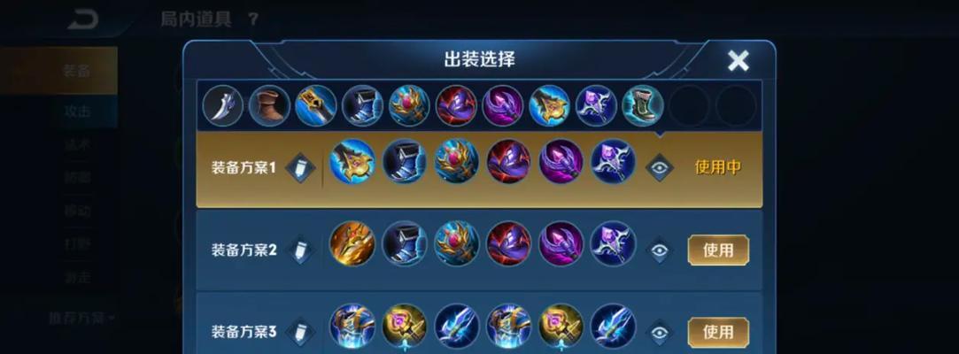 嫦娥全套铭文出装攻略大全（自律战士，完美防守！）