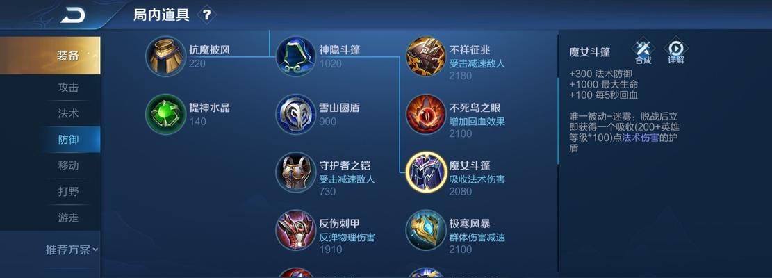王者恶心人出装玩法攻略（厉害到令人作呕的装备搭配，给你不一样的游戏体验）