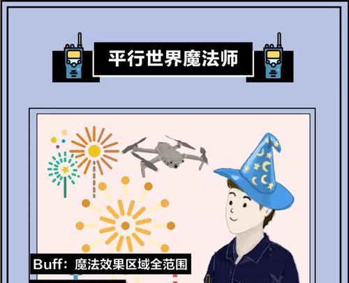 《探索平行世界法师技能选择的秘籍》（用揭示多元法术选择策略）