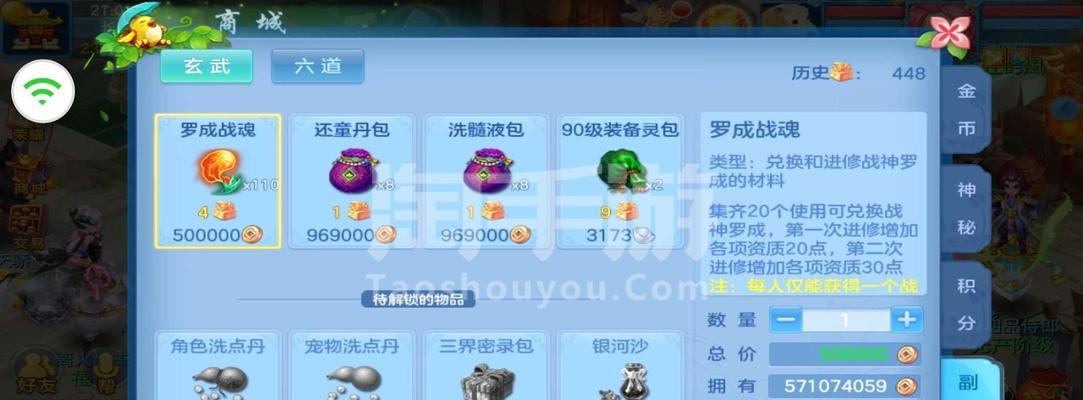 《全面解析以神武手游攻略及觉醒技能》（掌握最强攻略，打造超强角色，开启无敌之路！）