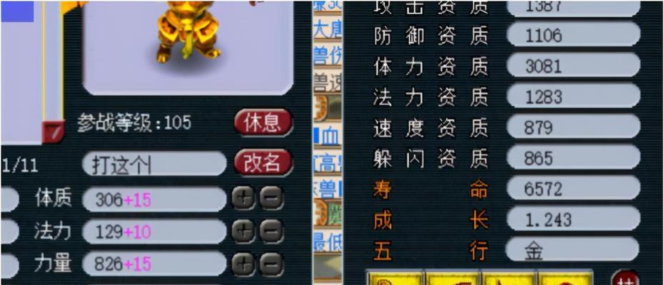 梦幻西游12技能反补攻略（打造最强角色，轻松PK无敌对手）