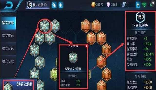 王者荣耀单挑英雄铭文出装攻略（如何选择合适的英雄铭文和出装，提升单挑能力）